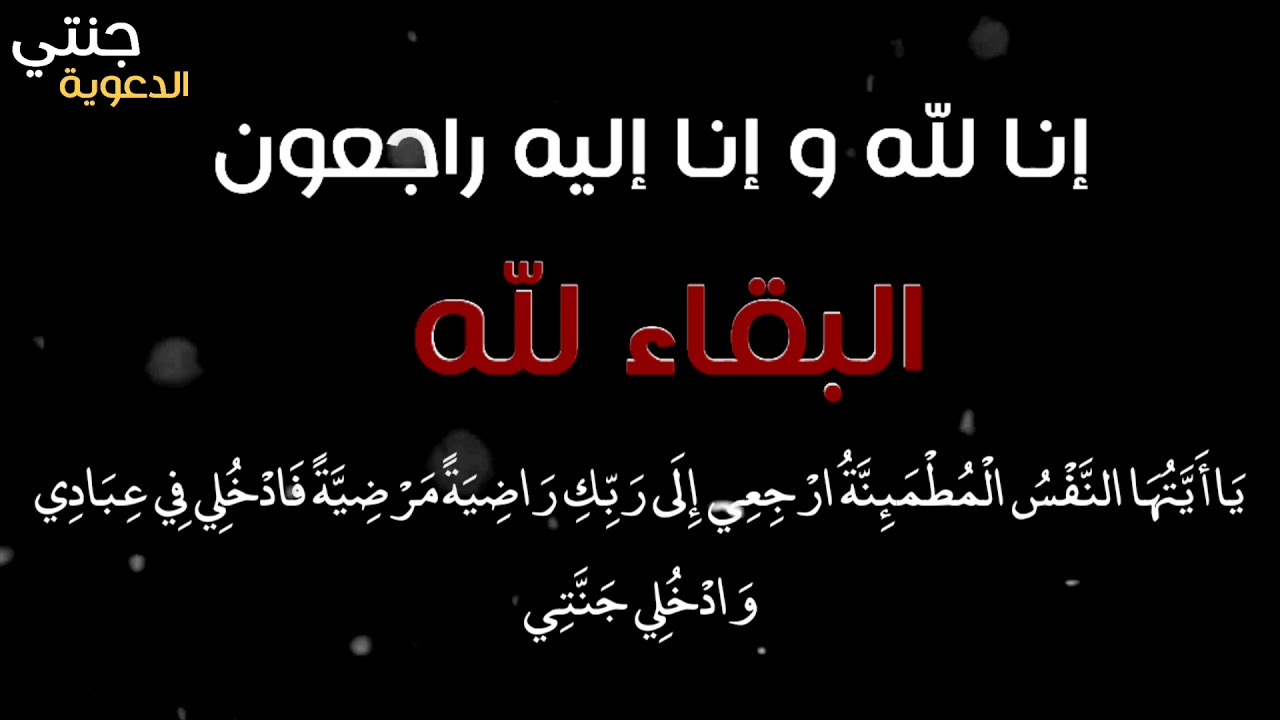 دعاء للمتوفي لا يفوتك - دعاء الميت 5675 9