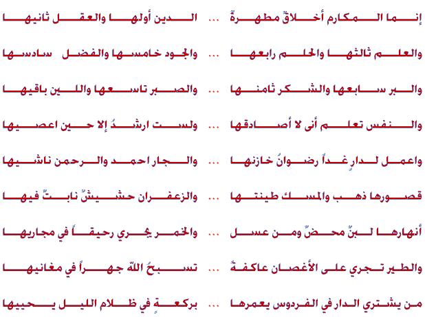 شعر ينتهي بحرف النون