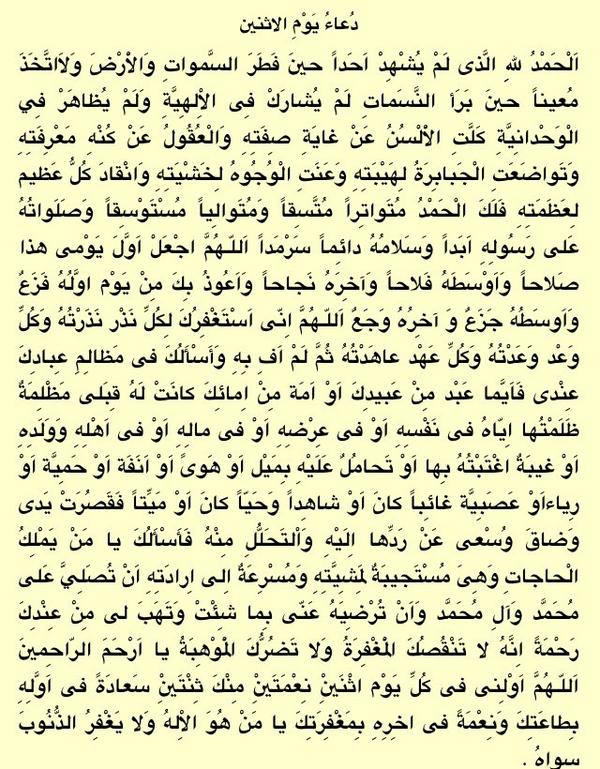 دعاء يوم الاثنين - اجمل الادعية المستحب قولها يوم الاثنين 4414 1