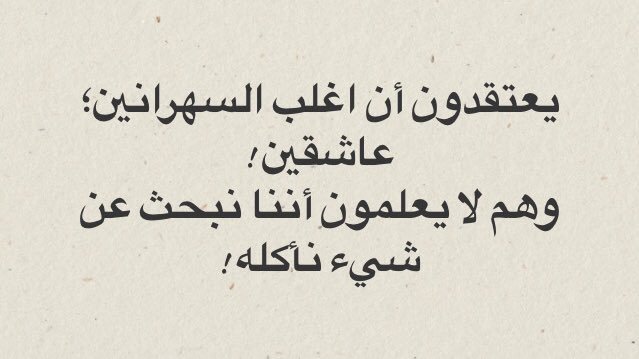 شعر عن الوحدة - قصايد عظيمة عن الوحدة 245 6