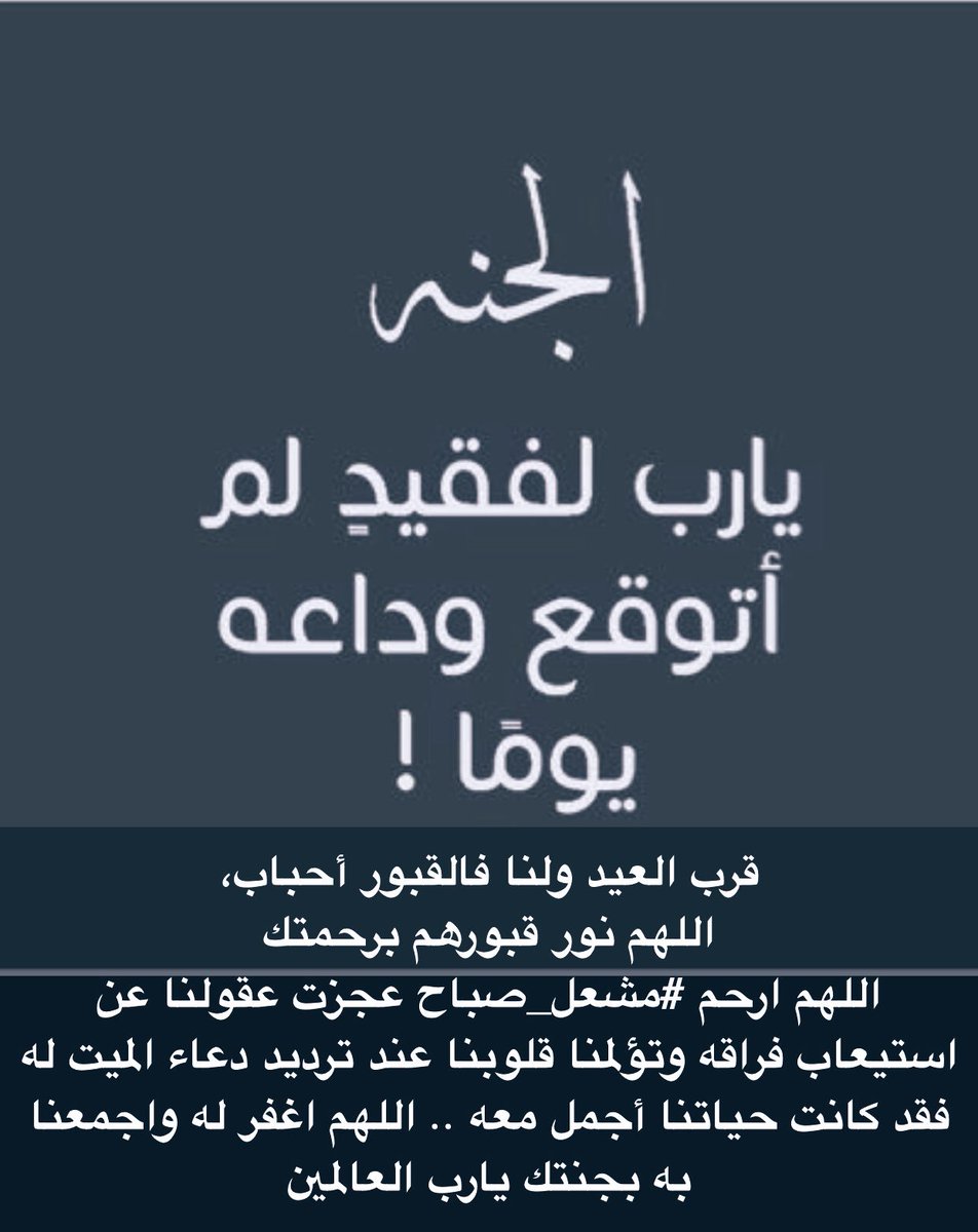 دعاء للميت 311 9