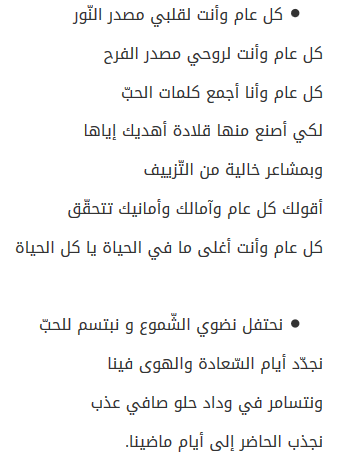 شعر عيد ميلاد حبيبي , اجمل يوم في حياه الحبيب