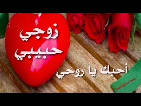 مسجات احبك - رسايل حب 3253 10