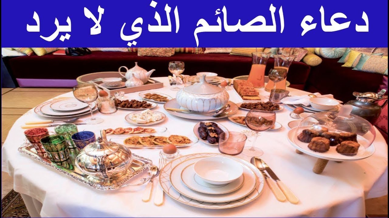 دعاء قبل الافطار 3117 5