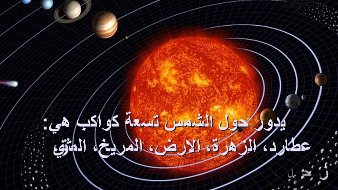 صور المجموعة الشمسية 3646 6