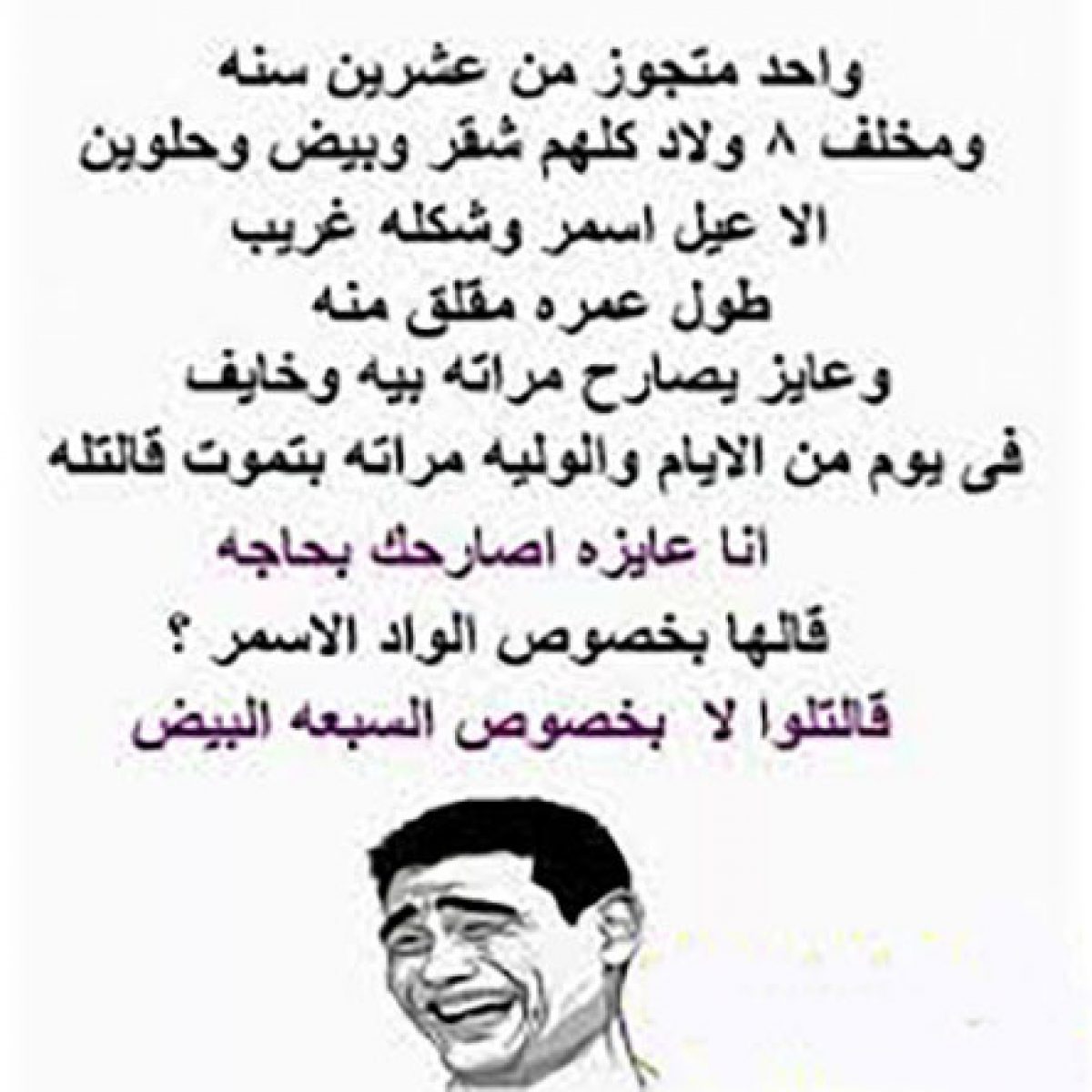 نكت اساحبي 3424 9