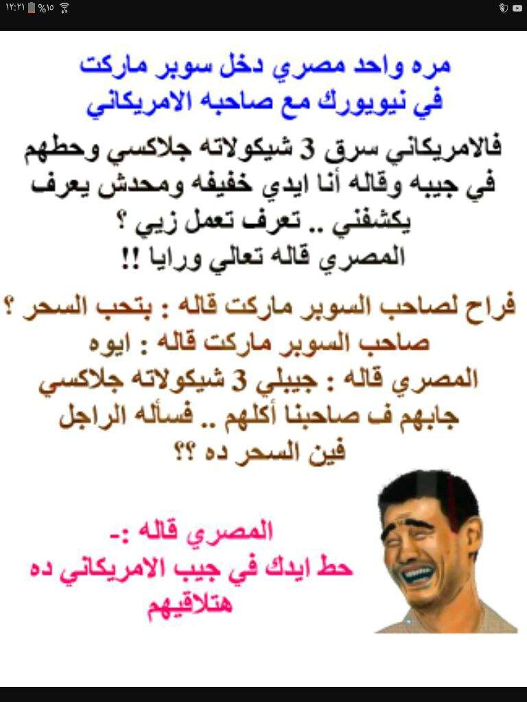 نكت اساحبي 3424 5