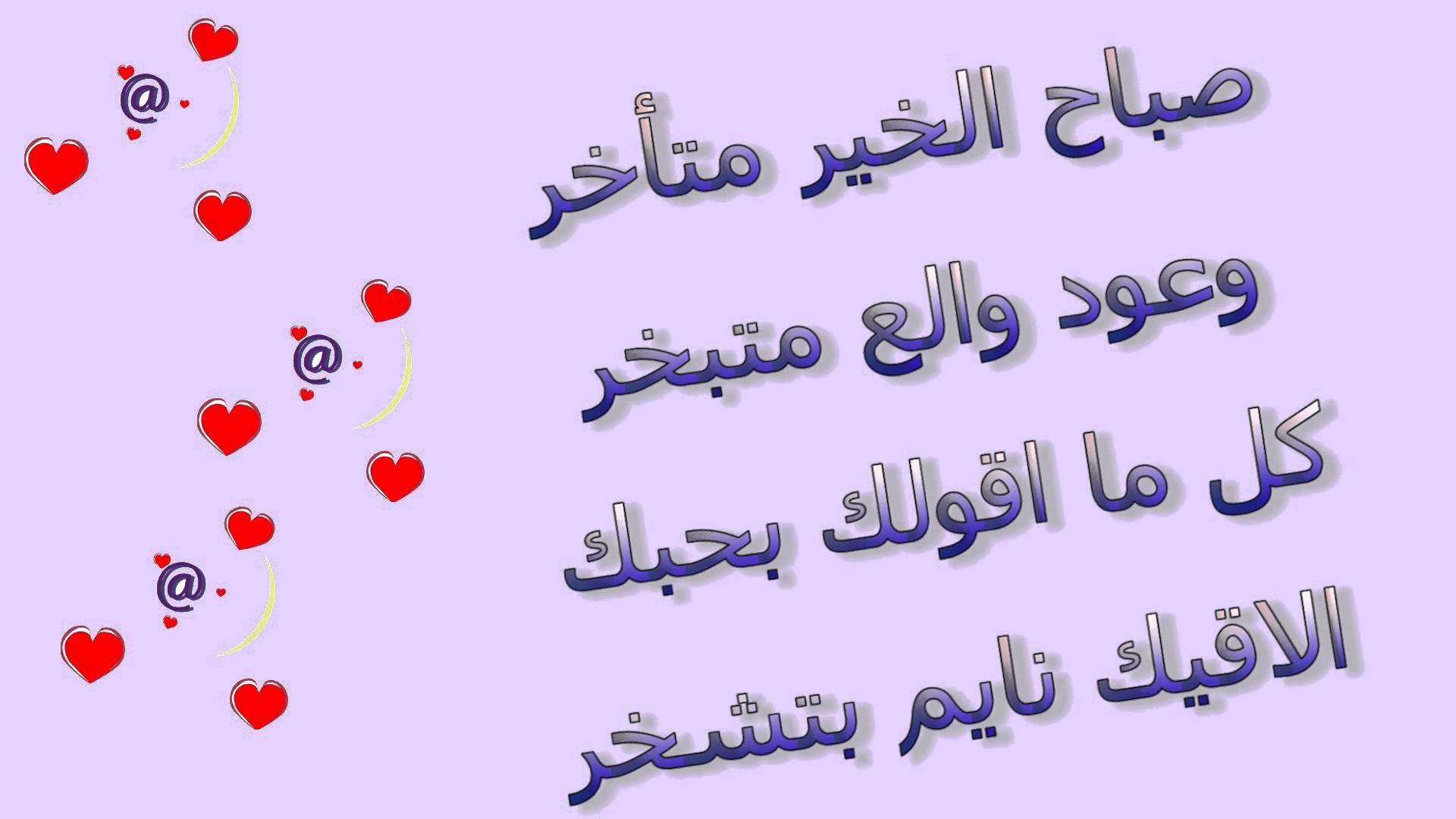 رسائل حب صباحية - اجمل رسالة حب للصباح 4430 2