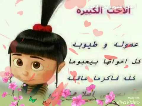 شعر عن الاخت الغاليه - كلام مؤثر لاغلى الاخوات 1227 7