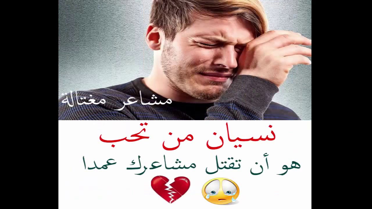 كلام حزين عن الحب - اجمل كلام حزين عن الحب 4628 2