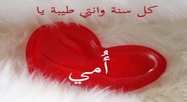 الصور عن عيد الام 11103