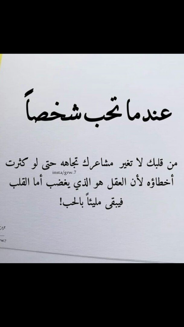 عاوز تعبر عن حبك هقلك ازاي , اجمل ماقيل عن الحب الحقيقي