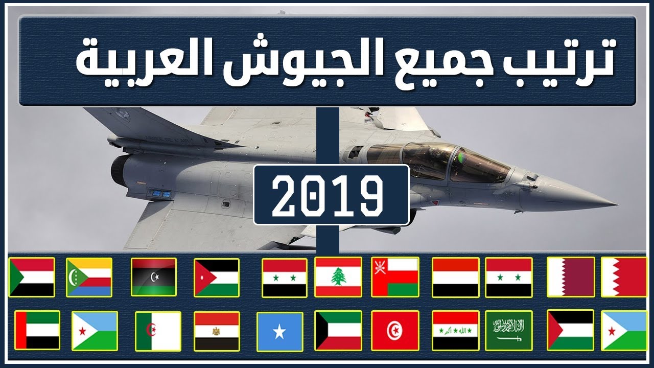 ترتيب جيوش العالم 523 6