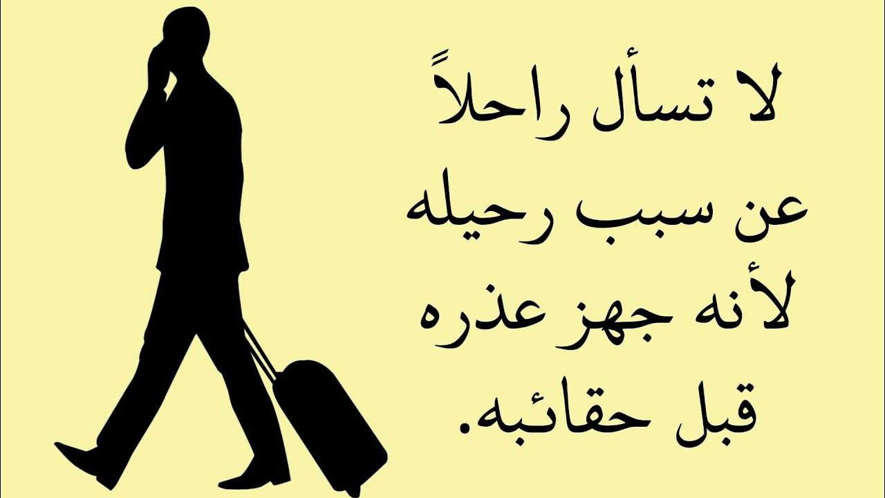 اجمل الحكم والاقوال 3613 13