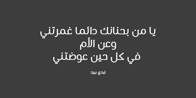 قصائد في الاب - اشعار وكلمات في حب الاب 12265 4