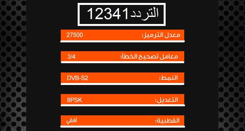 تردد ام بي سي برو - احدث تردد لقناة الرياضه ان بي سي برو 872 2