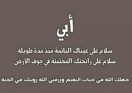 صور عن فراق الاب - حياه خاليه من السند 5971