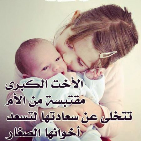 صور للاخوات - صور مميزه للاخوات 4716 6