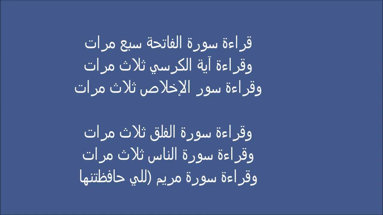 ايات تسهيل الولادة وفتح الرحم , اقوي الادعية والايات للولادة السهلة