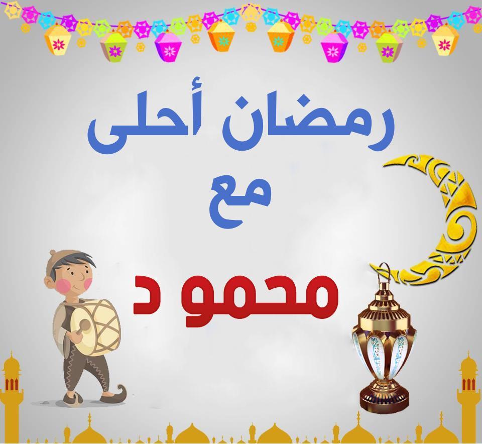 اجمل صور رمضان- اروع صور رمضان 5360 12