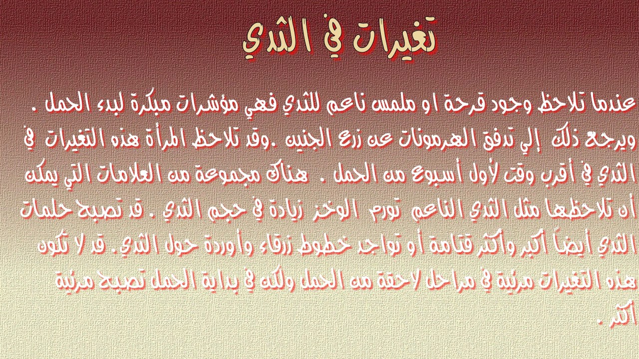 عند تلقيح البويضة ماذا تشعر المراة - شعور المراه حين تلقح بويضتها 905