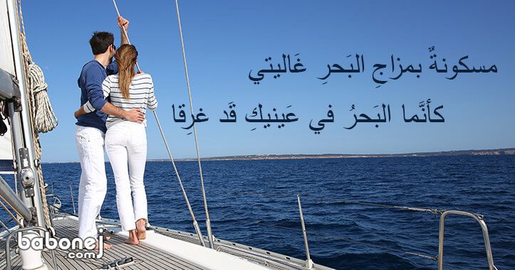 شعر عن البحر - اجمل واعظم شعر عن البحر 2194