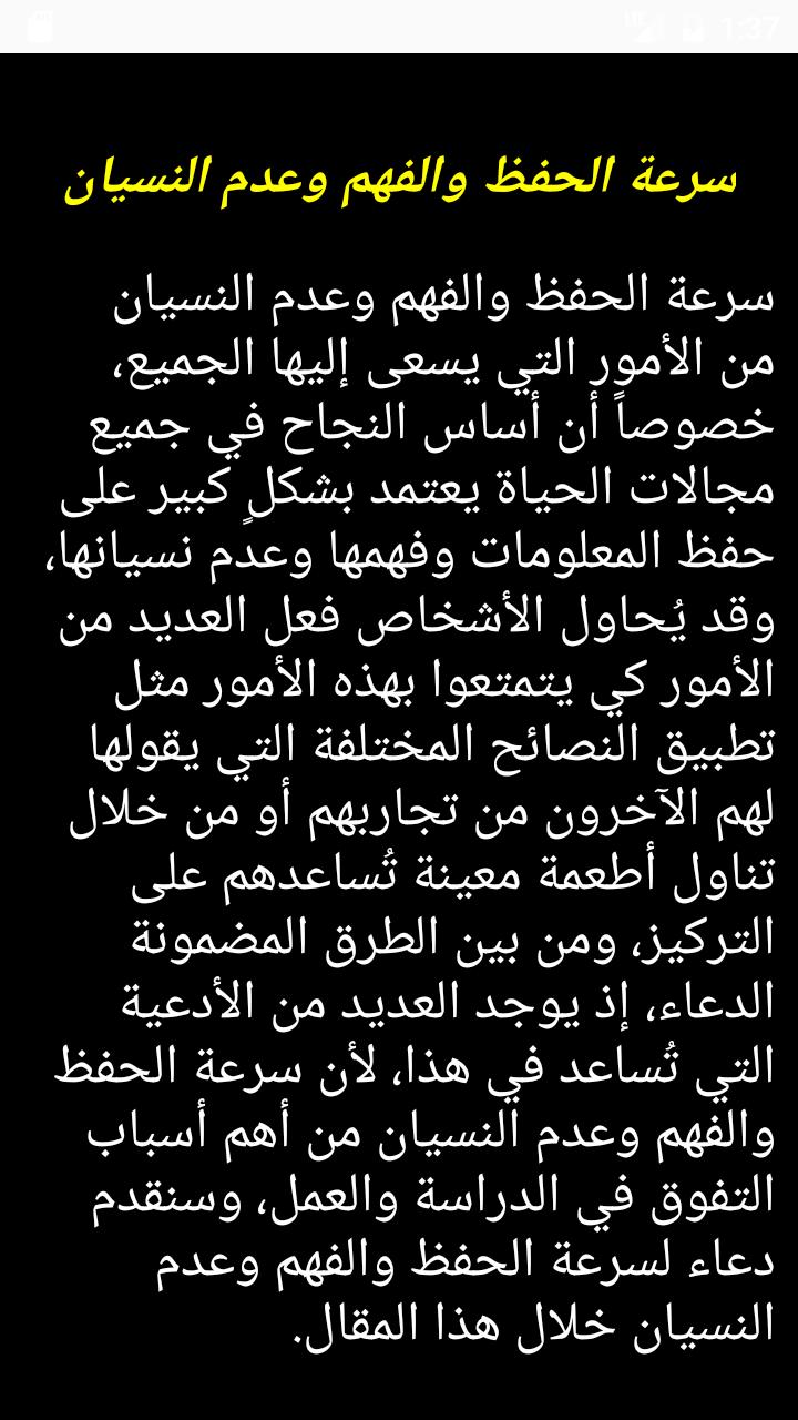 بتنسي كتير هقلك تعمل ايه - دعاء النسيان 5898 8