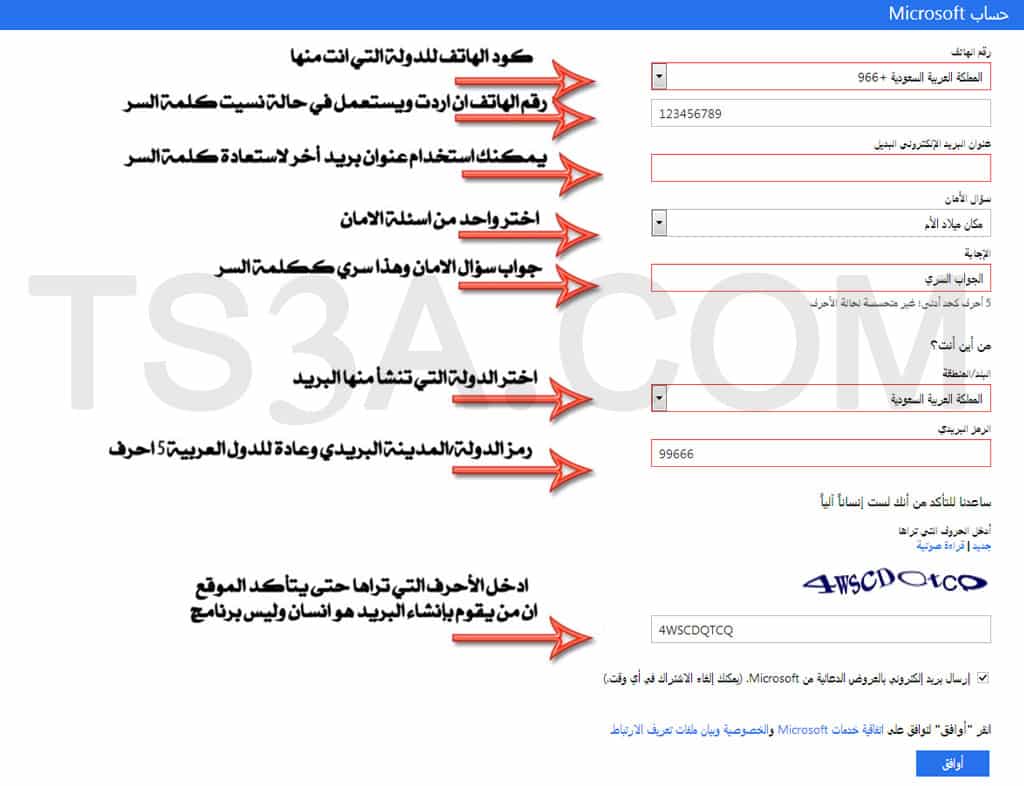 كيف اسوي ايميل جديد 5049 1