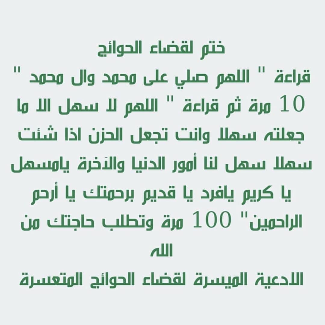 عاوز تتخلص من ديونك هقلك - دعاء قضاء الدين 5577 13