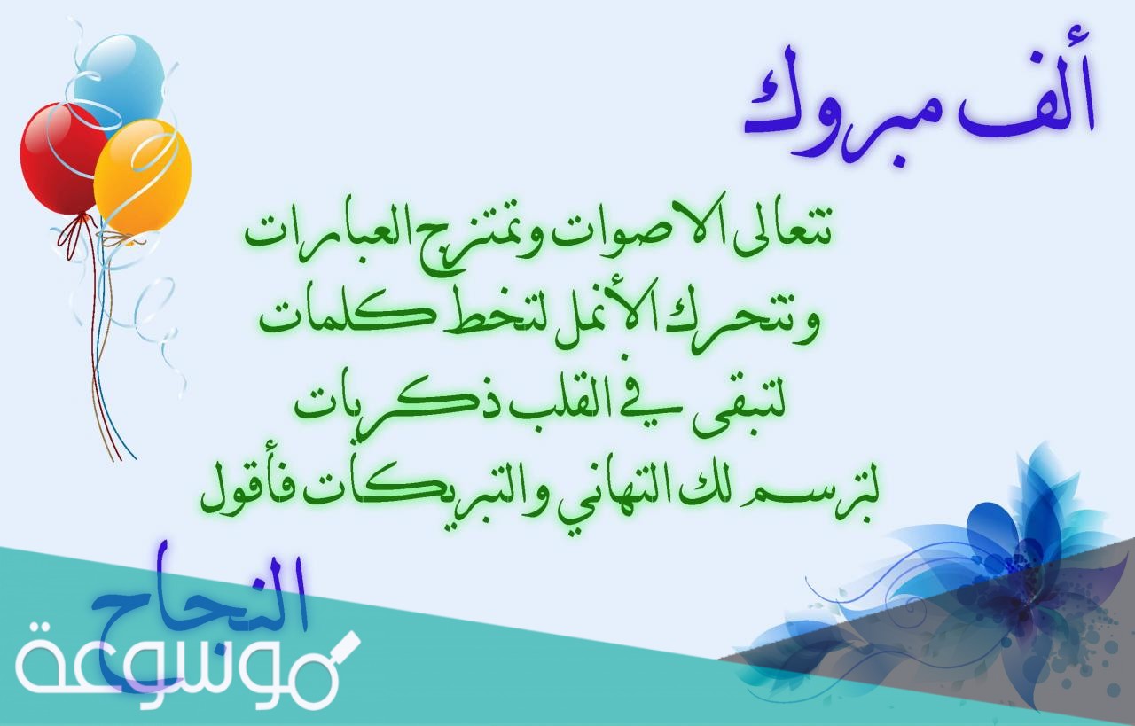 كلمة حفل التخرج قصيرة- كلمه جميله تقولها لصاحبك في حفله التخرج 11564 2