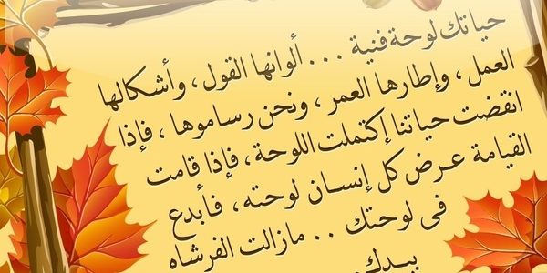 عبارات الصباح - صباح مليء بالمشاعر 2722 1