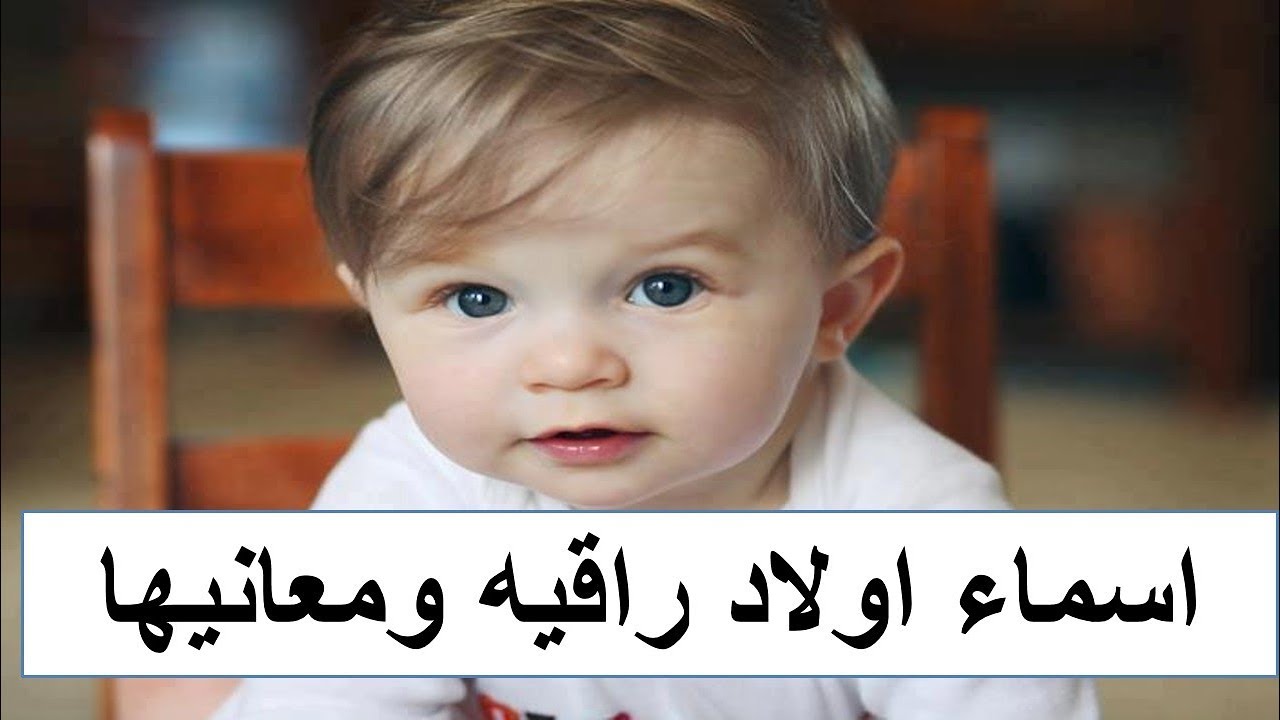 اسماء اولاد تركية , مسلمة ومعانيها