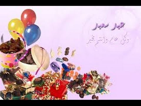 صور عن عيد الضحى - مظاهر الاحتفال بعيد الاضحي 3056 1