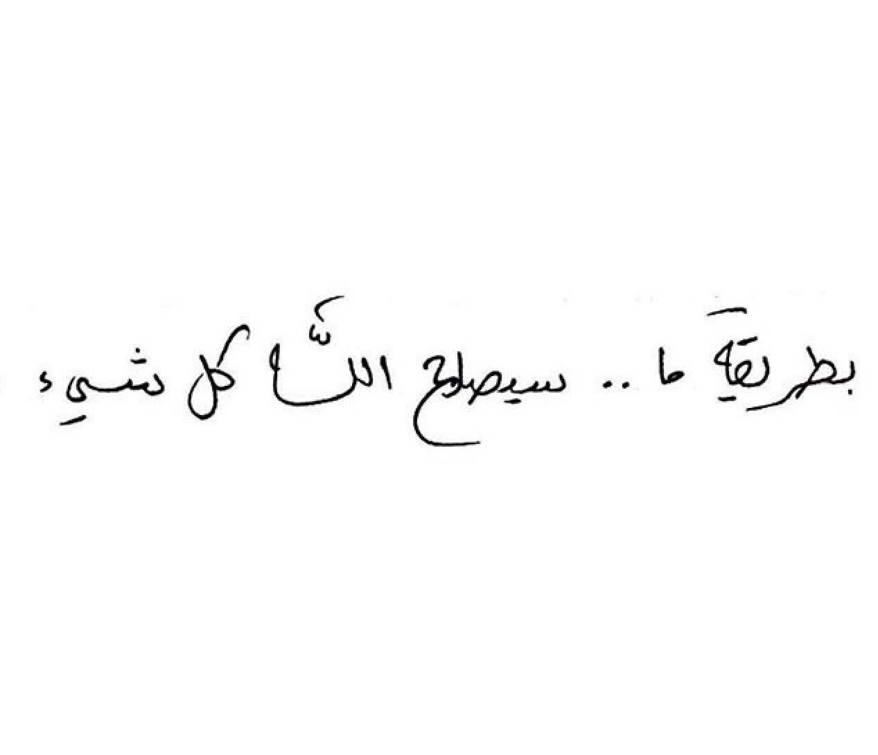 أجمل كلمات معبره خرافة، كلمات قصيرة معبرة 5427 3