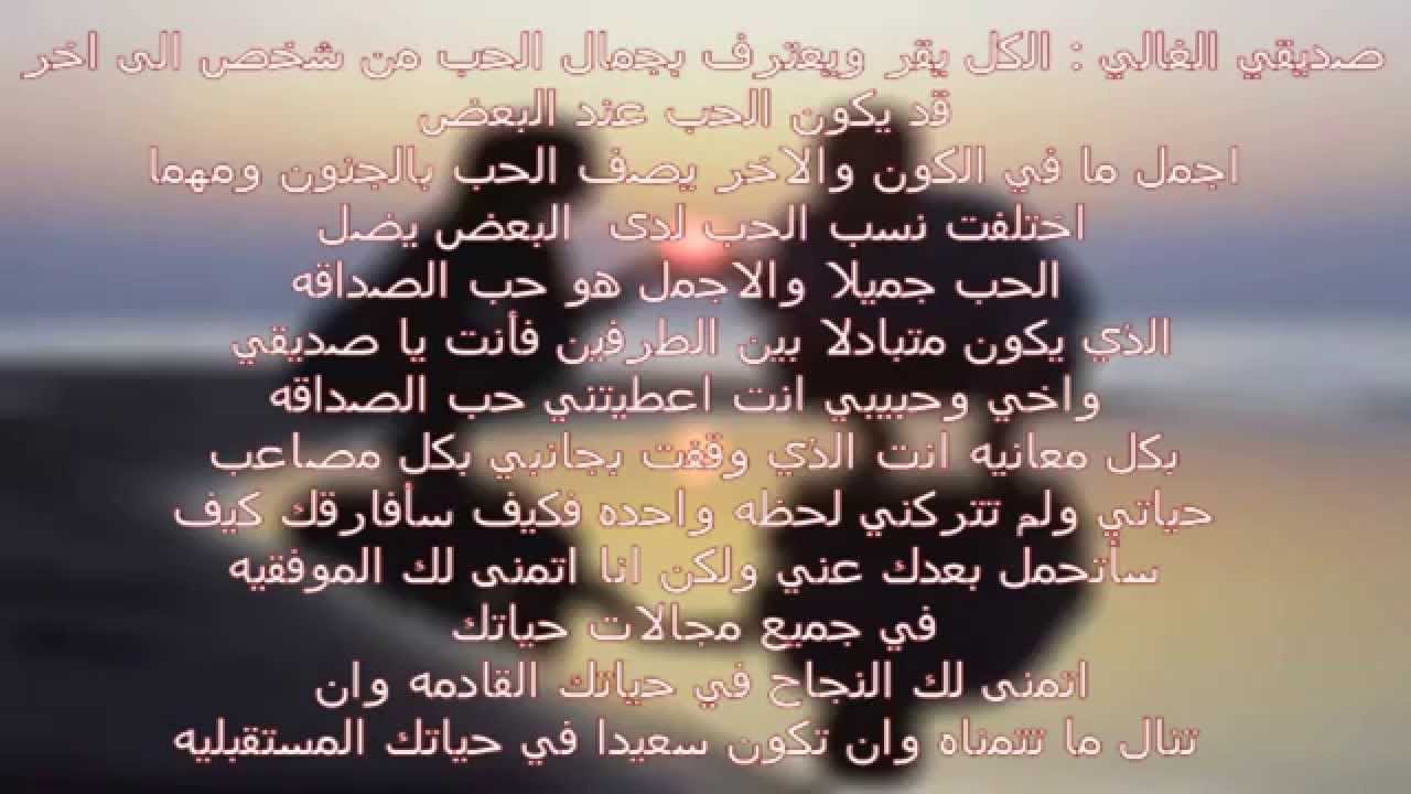 تعبير رسالة الى صديق 3675 8