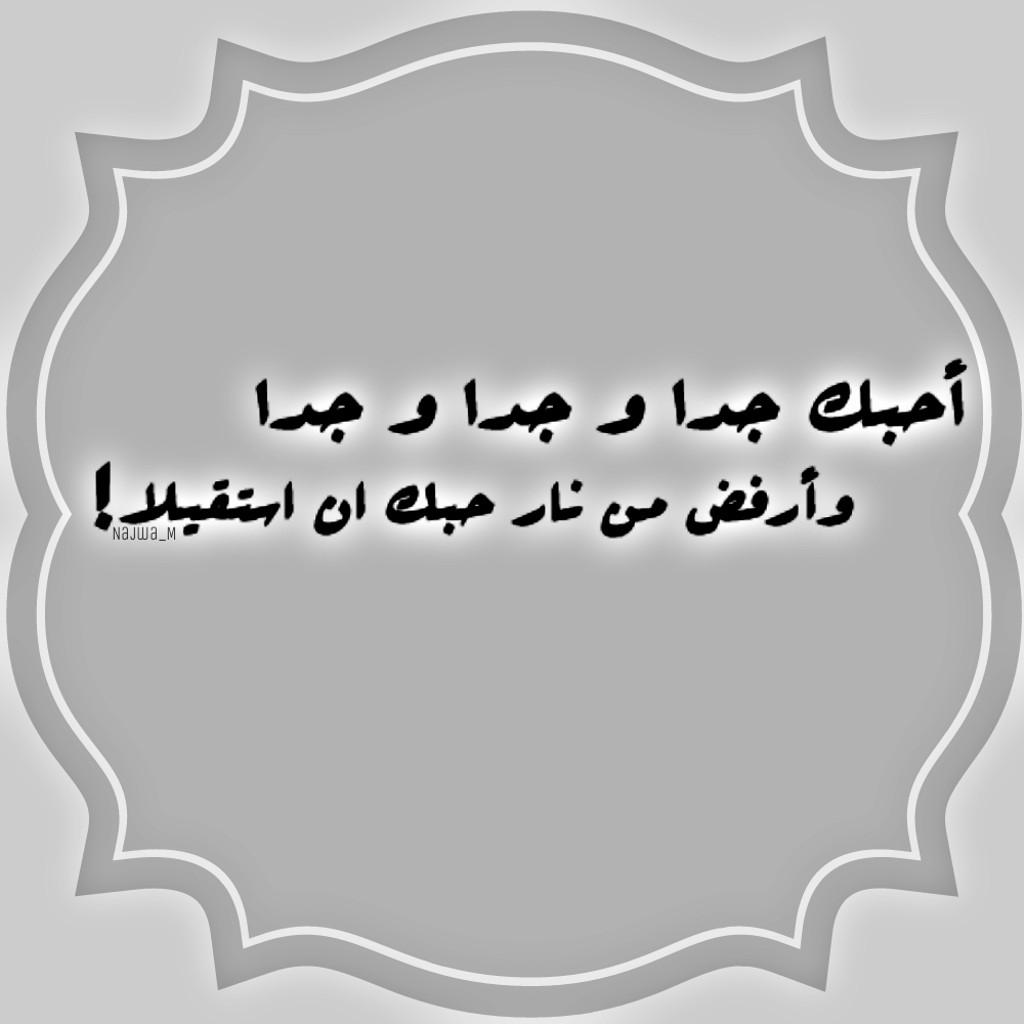 احبك جدا - اجمل الصور المعبرة عن الحب والغرام 6372 1-Jpeg