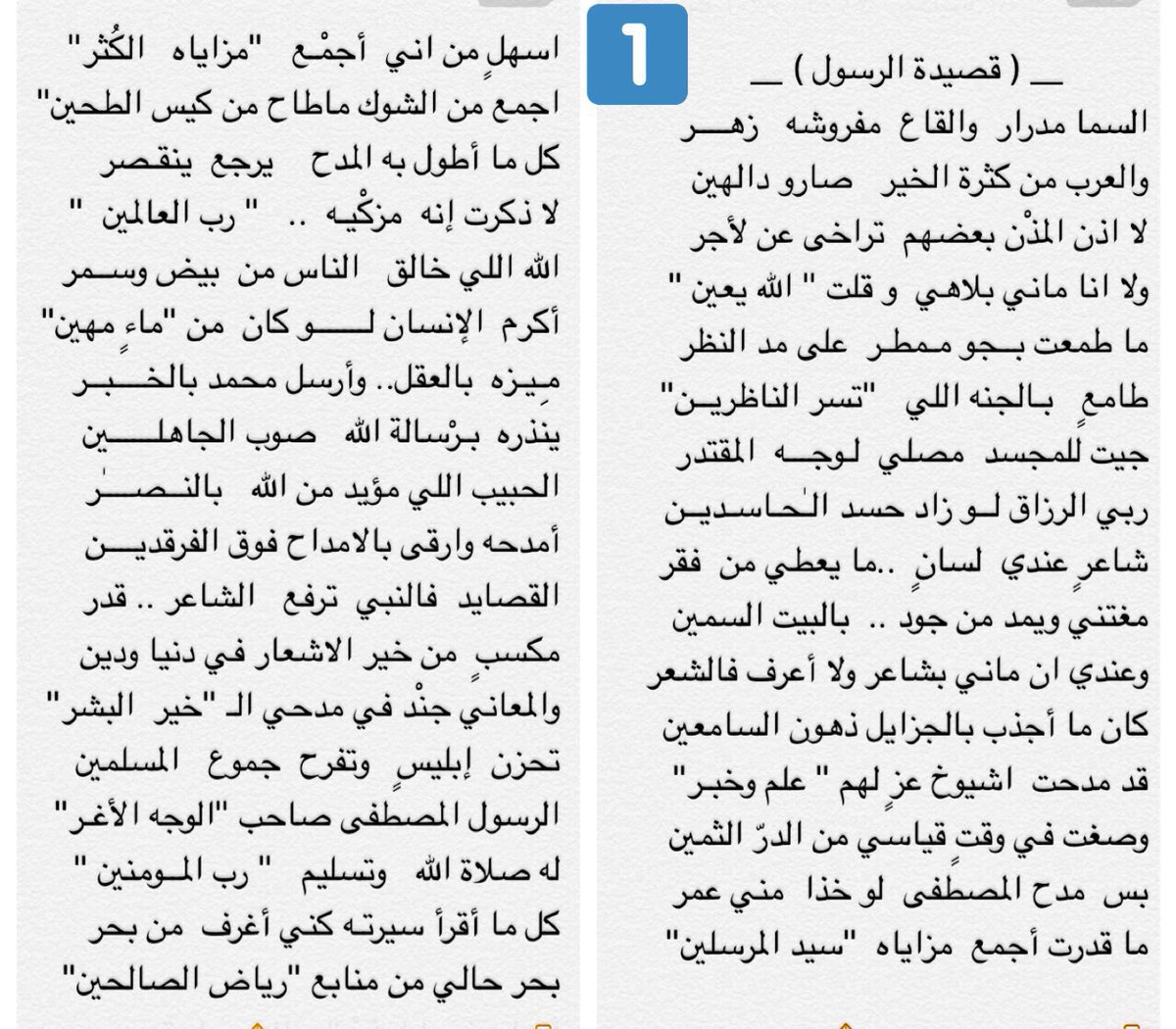 اجمل مدح في الرسول لا يفوتك - مدح الرسول 5877 3