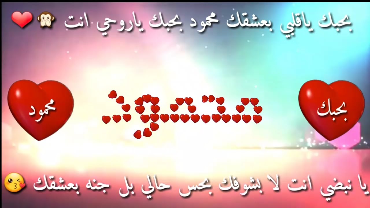 صور اسم محمود - معنى اسم محمود وصفاته 6235 7