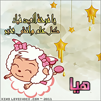 صور لعيد الاضحي - اجمل الصور عن العيد الاضحي 2040 1