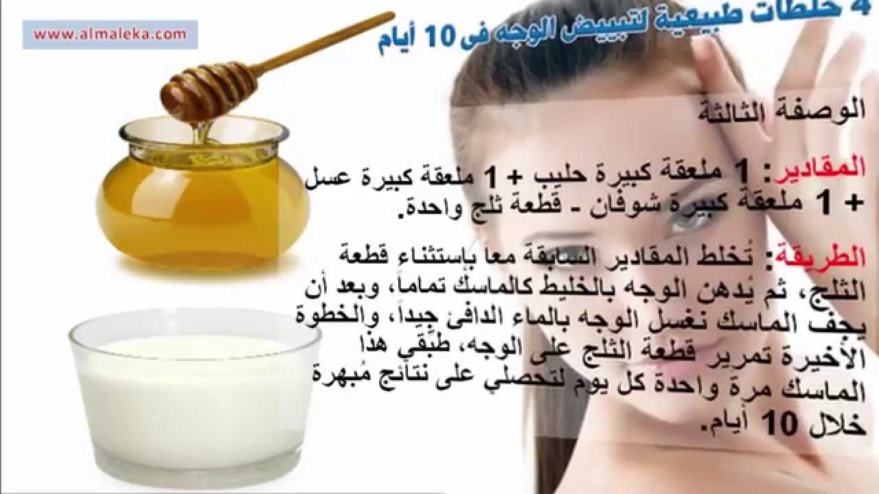 طرق طبيعية لتبييض الجسم , افضل طريقة لتبييض الجسم