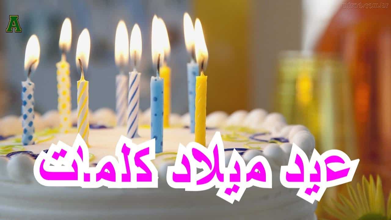 عبارات عيد الميلاد- رسائل عيد ميلاد حلوه اووووي 11831 4