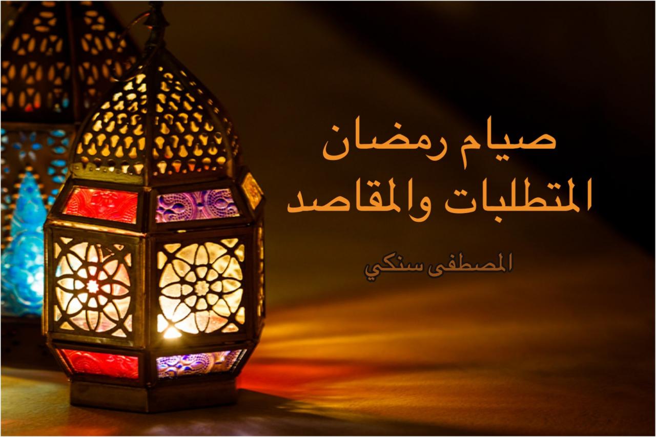 صوم رمضان 1093 2