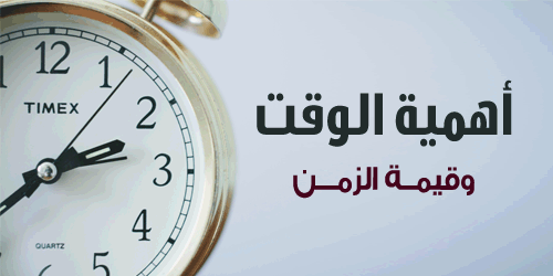 حكم عن الوقت - اقوال مؤثرة عن الوقت 2263