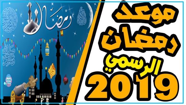 امساكية رمضان 2024 الامارات - ايام رمضان المباركه في الامارات