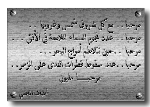 شعر ترحيب بالضيوف بالفصحى - قصايد شعرية عن زيارة الضيوف بالعربية الفصحى 12491 2