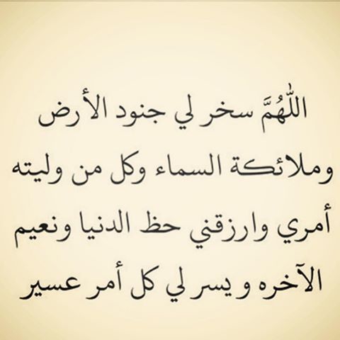 دعاء لنفسي , احلى دعاء للنفس مستجاب