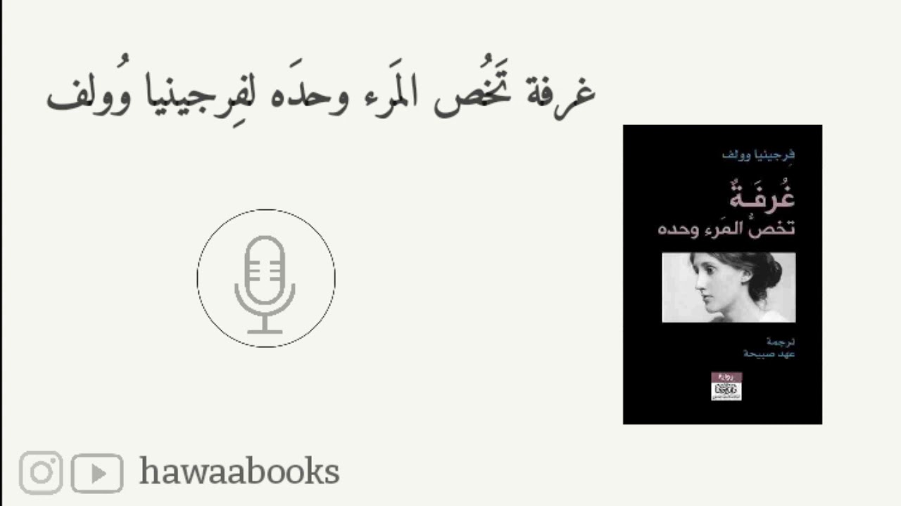 غرفة تخص المرء وحده- غرفه تحبها المراه 12167 3