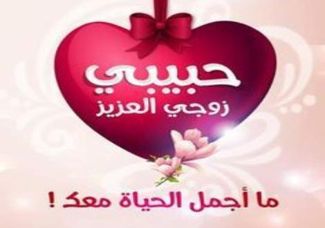 صور رومانسيه للزوج - اجمل رومانسيات 2597 9