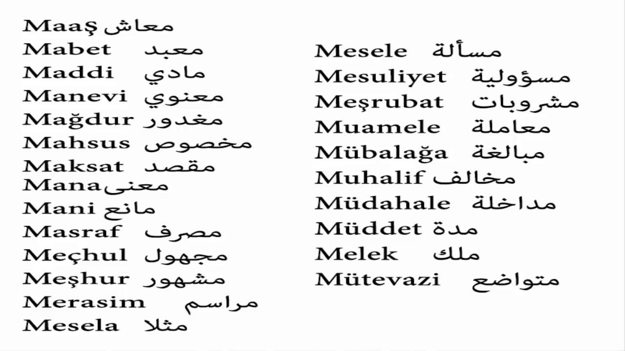 كلمات تركية رمانسية خرافة لا تفوتك - كلمات تركية رومانسية 5637