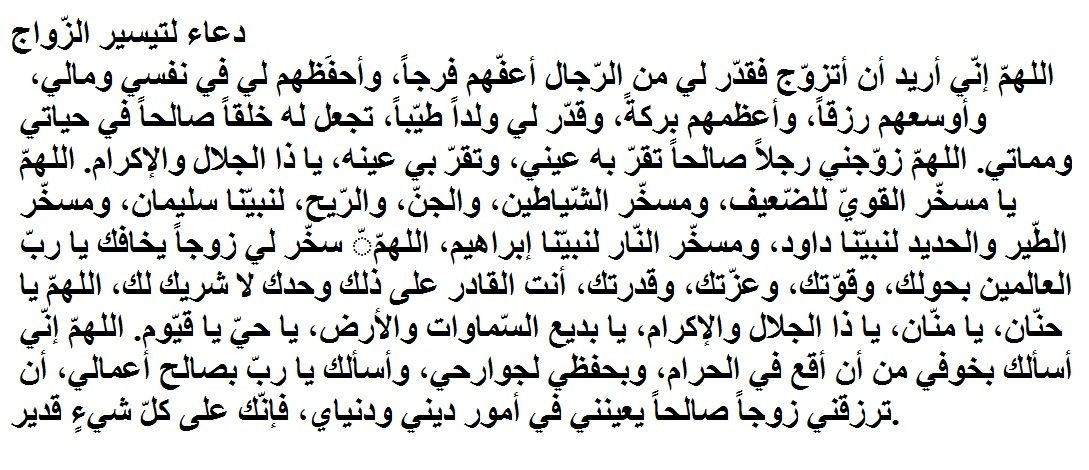 دعاء لتيسير الامور - افضل ادعيه لتيسير الامور 202 9